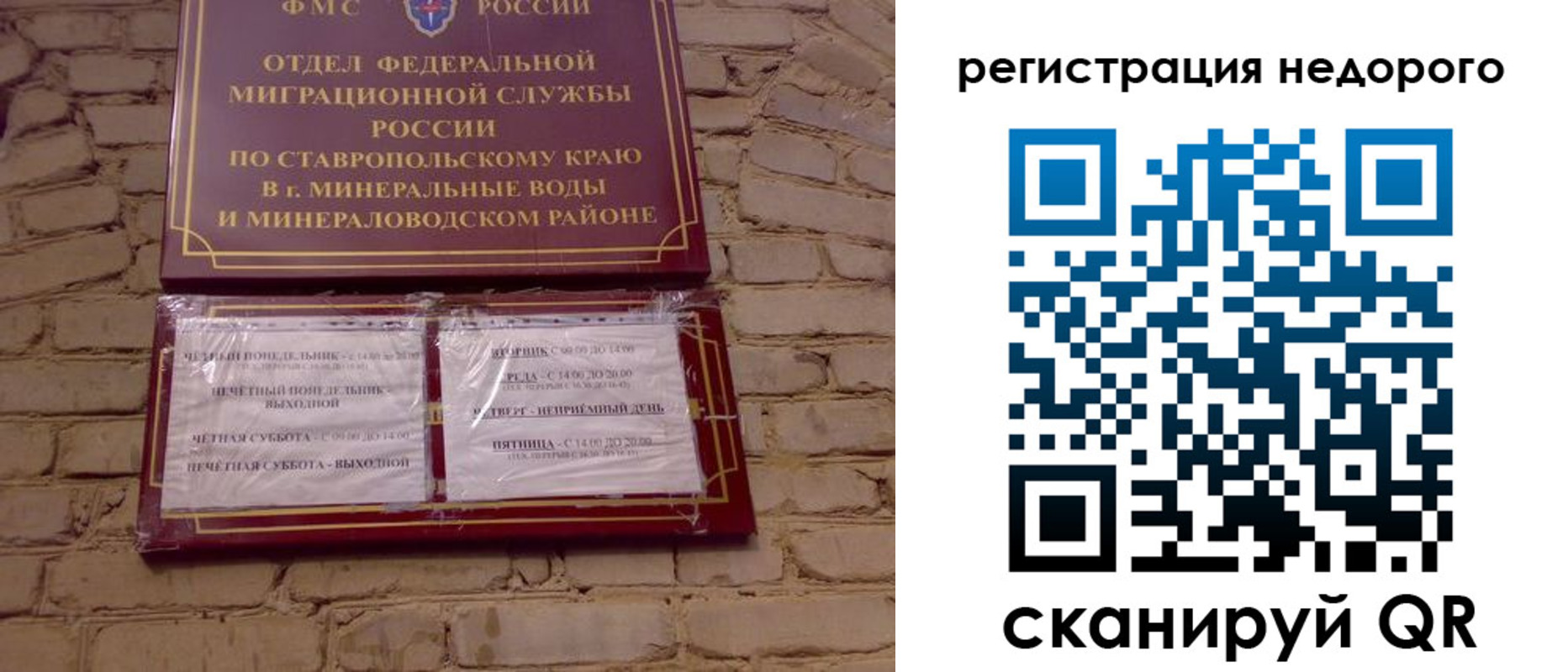 временная регистрация гарантия в Читинской области