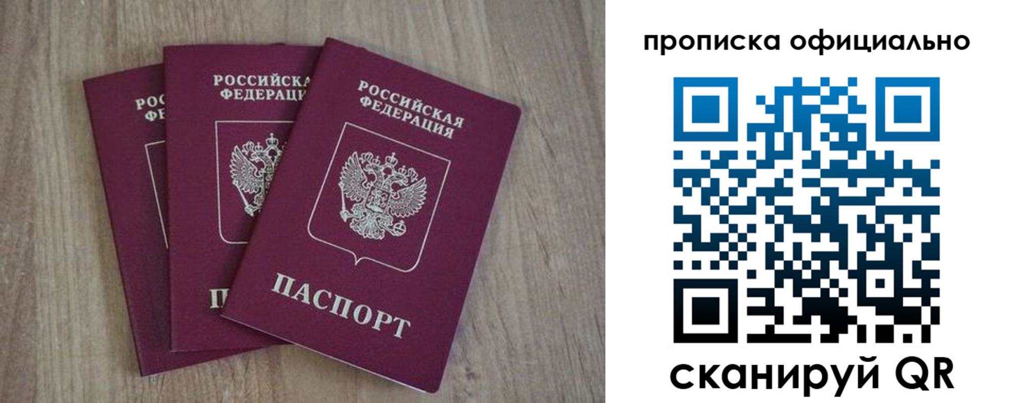 прописка ребенка в Читинской области