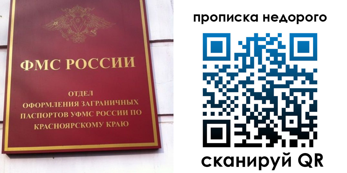 временная регистрация адрес в Читинской области